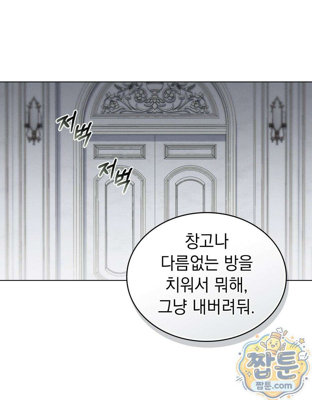 데페이즈망 9화 6