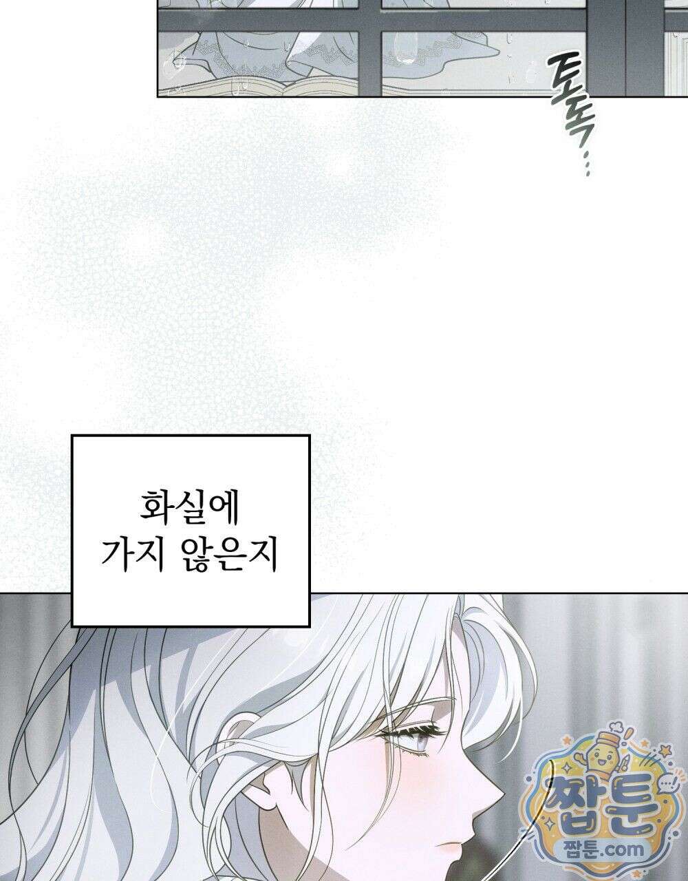 데페이즈망 9화 9