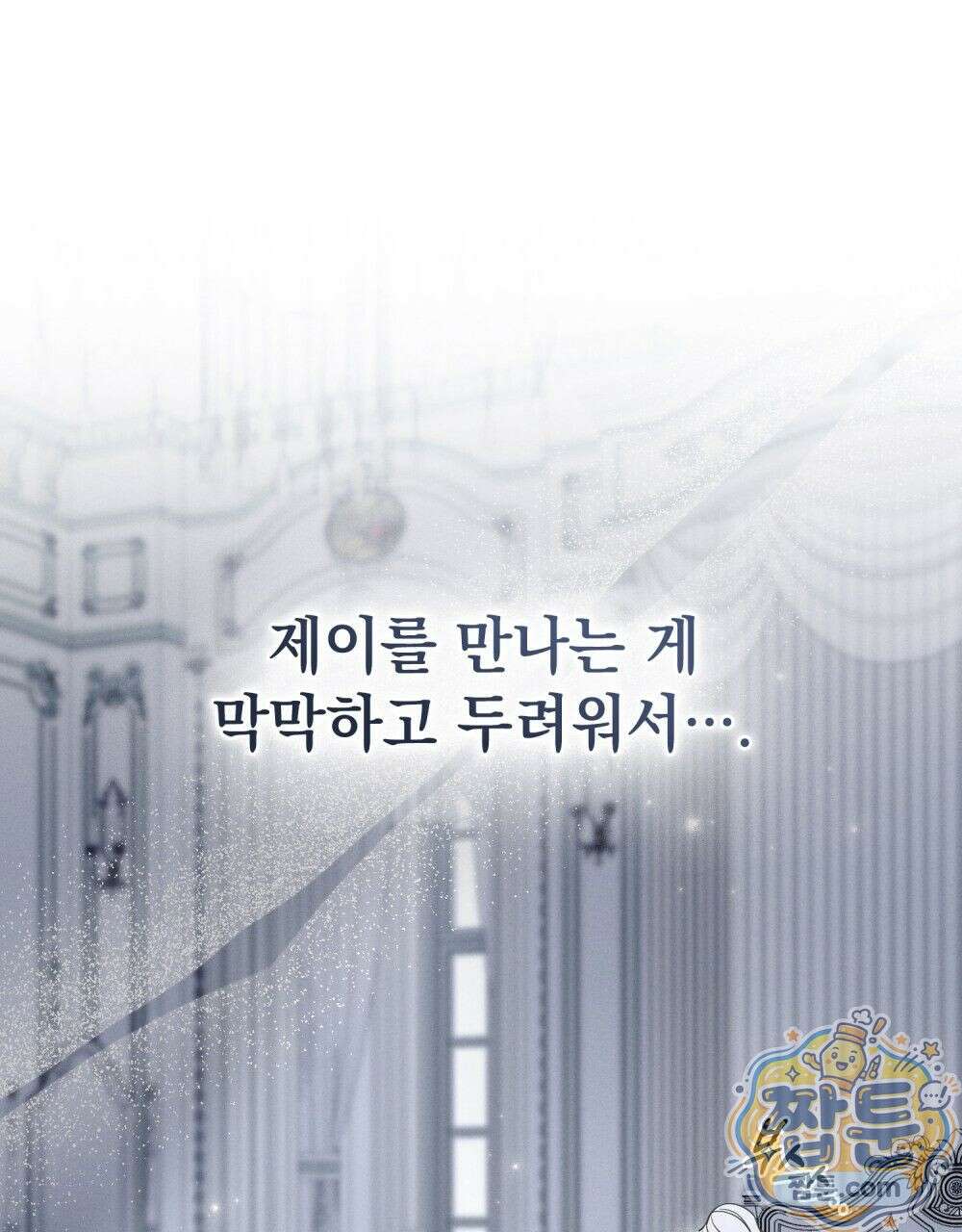 데페이즈망 9화 11