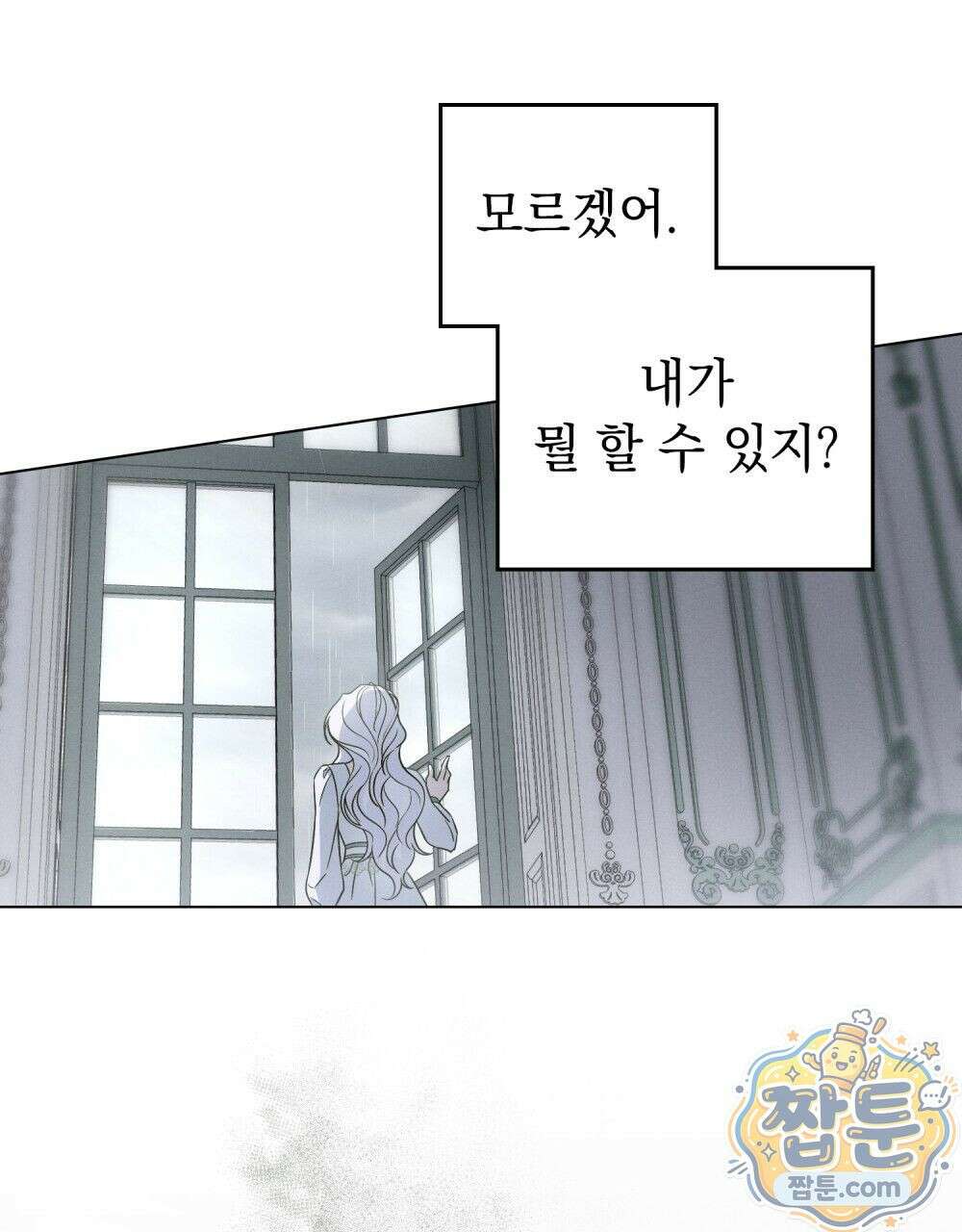 데페이즈망 9화 15