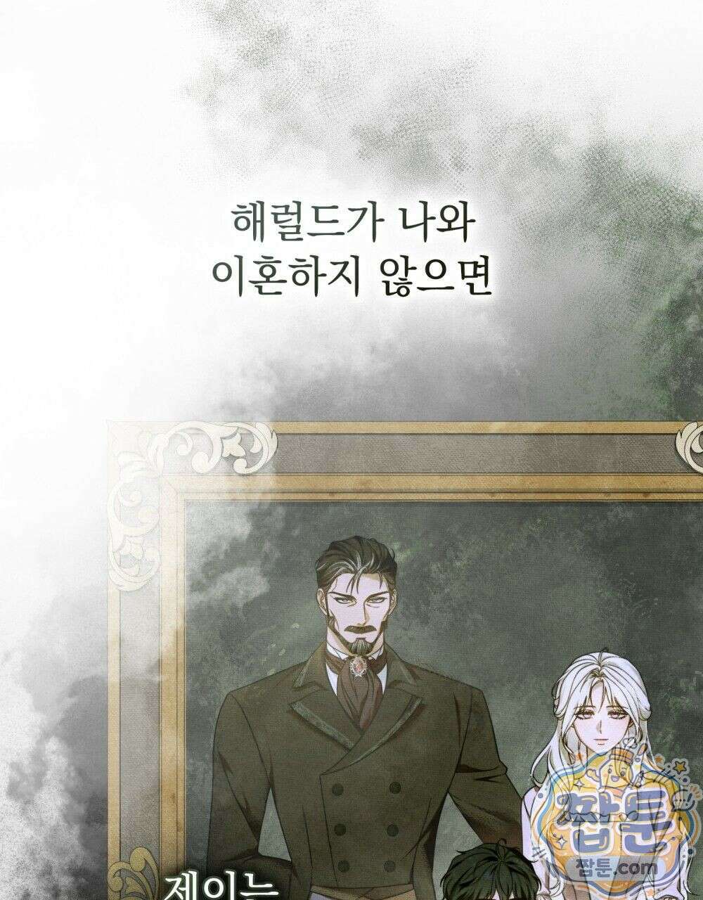 데페이즈망 9화 16