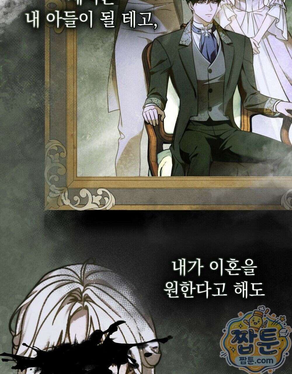 데페이즈망 9화 17