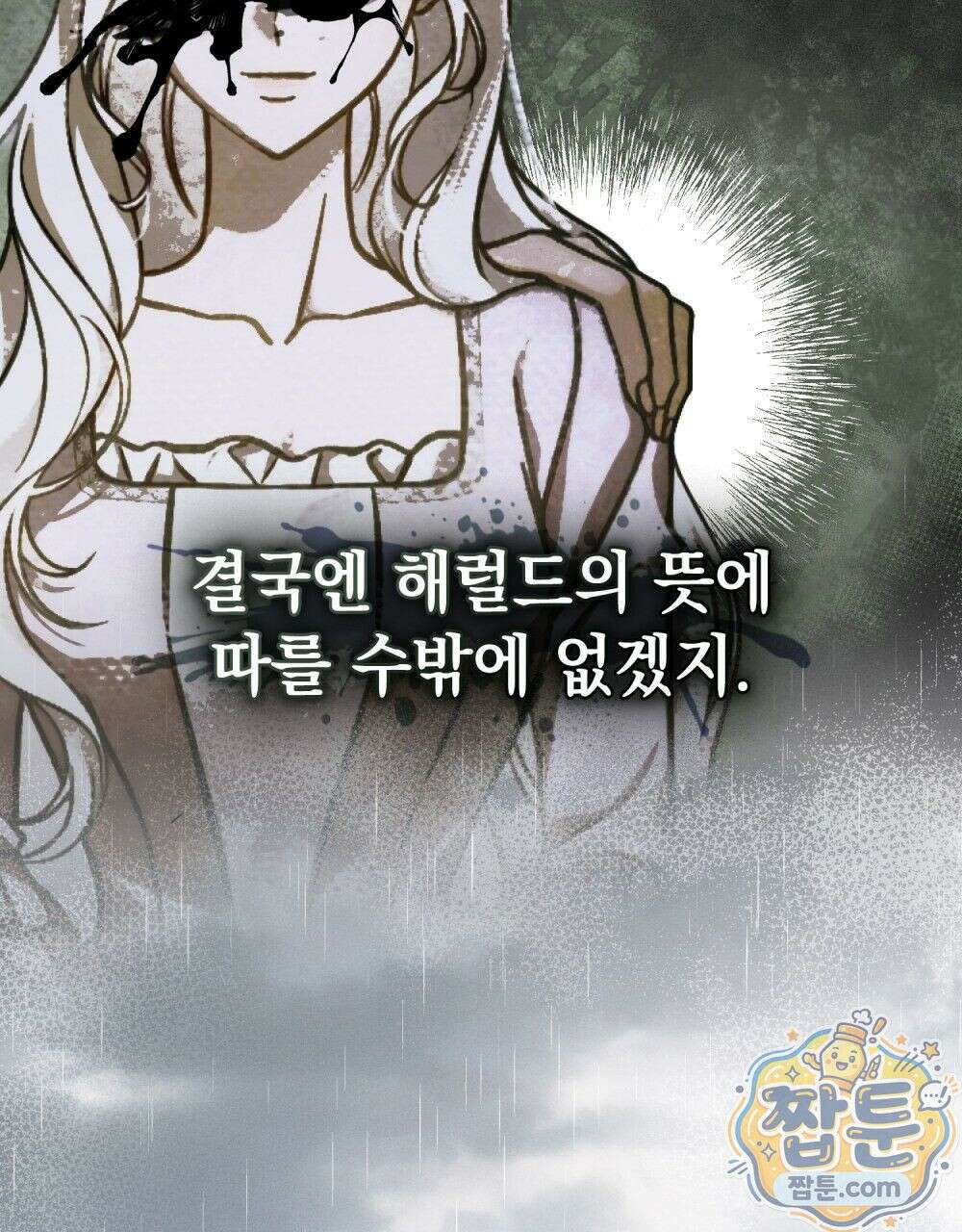 데페이즈망 9화 18
