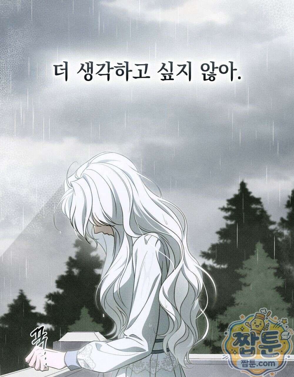 데페이즈망 9화 19