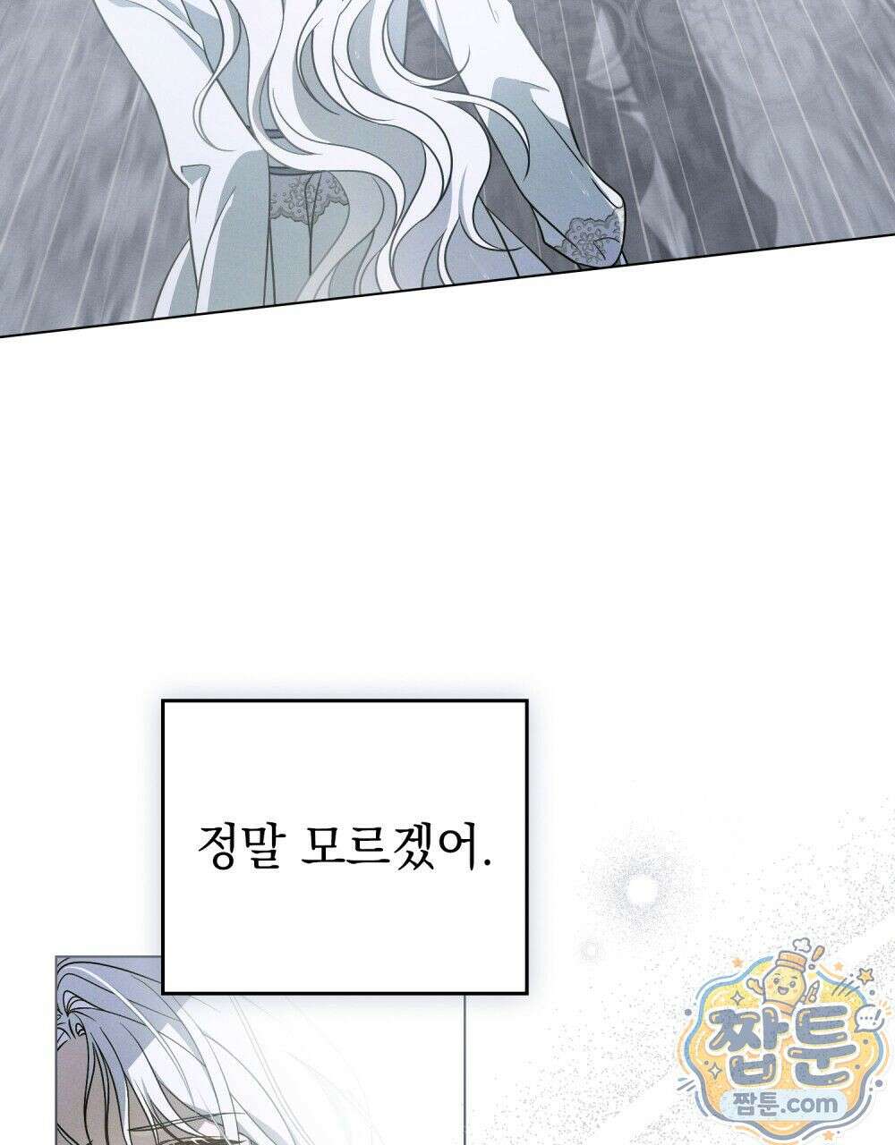 데페이즈망 9화 25