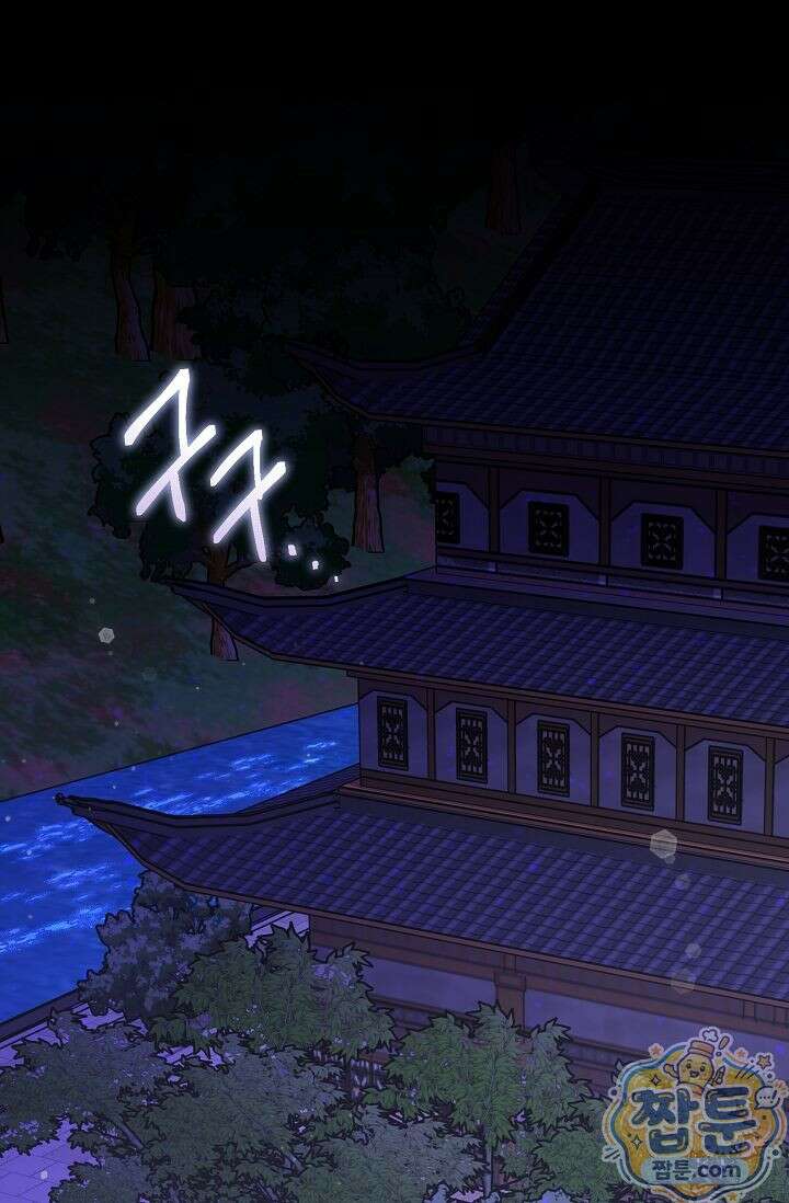 검은 그림자를 밟고 서서 7화 1