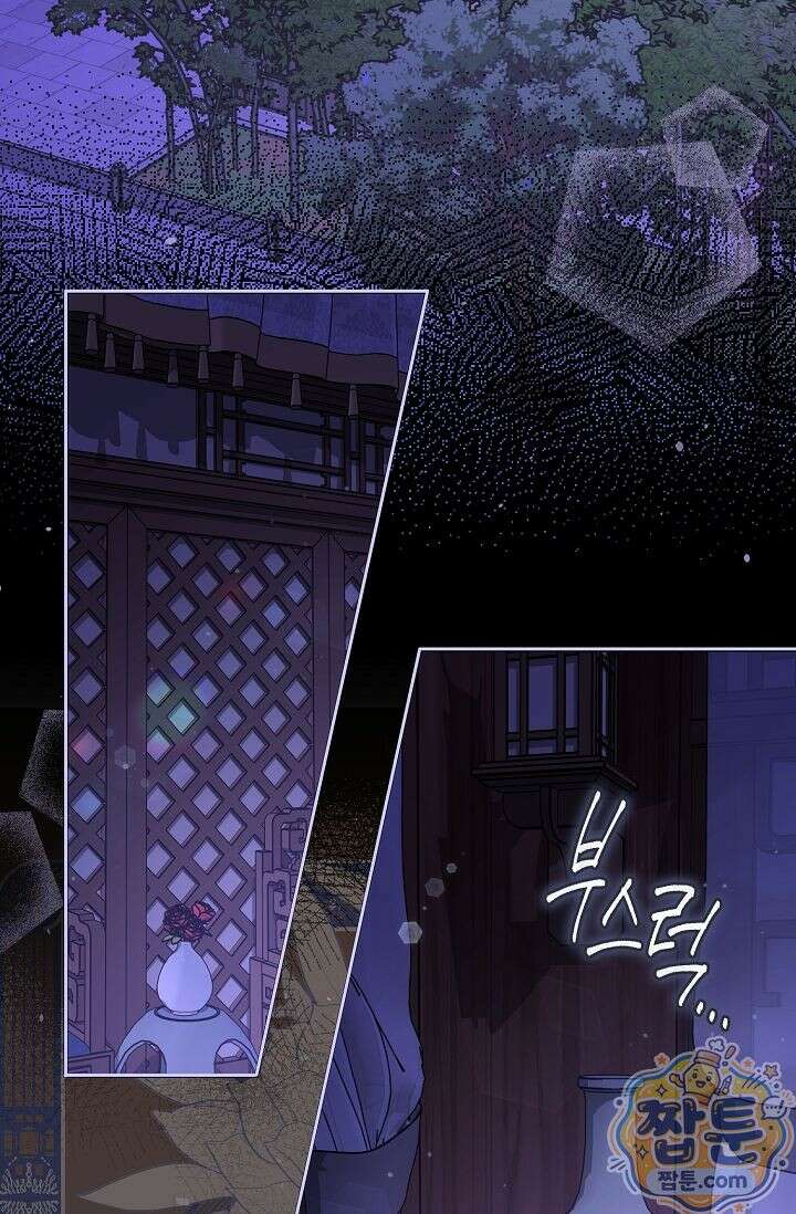 검은 그림자를 밟고 서서 7화 2