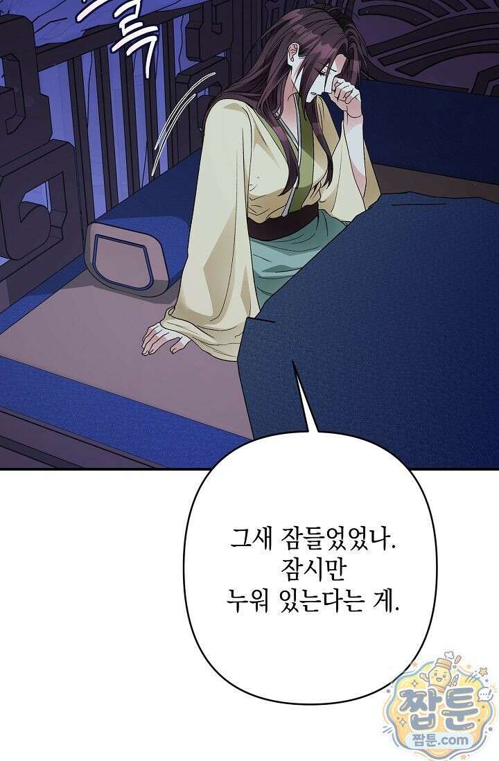 검은 그림자를 밟고 서서 7화 5