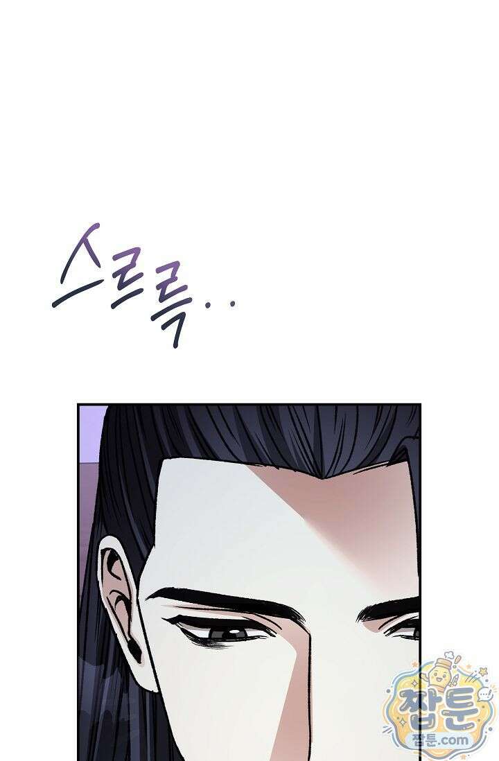 검은 그림자를 밟고 서서 7화 10
