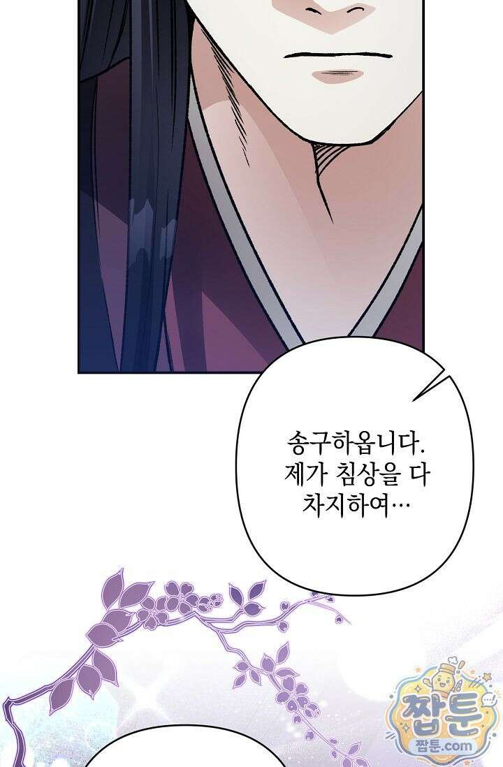 검은 그림자를 밟고 서서 7화 11