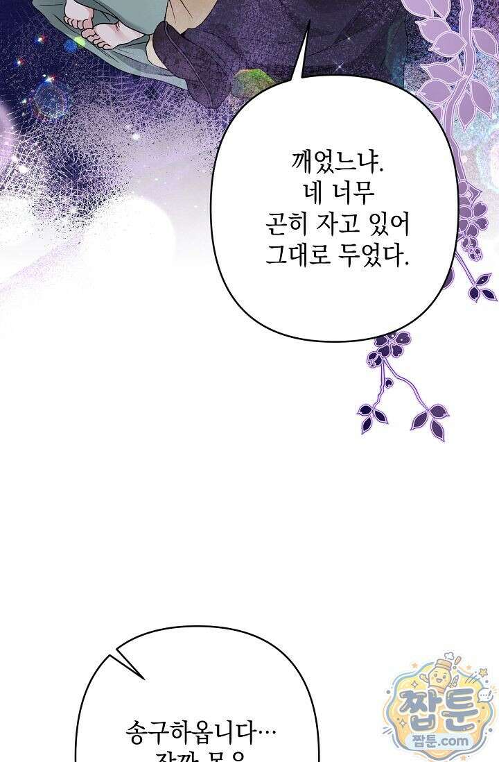 검은 그림자를 밟고 서서 7화 13