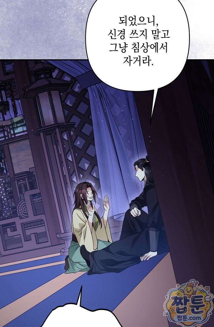검은 그림자를 밟고 서서 7화 17