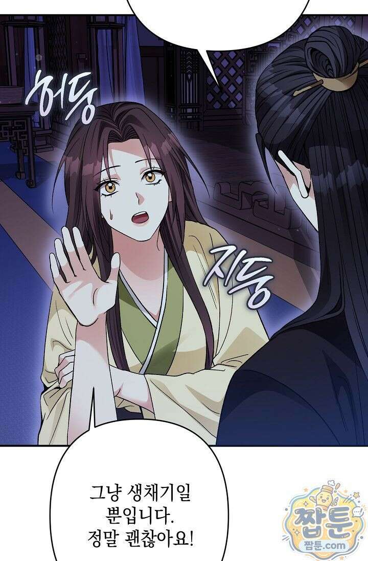 검은 그림자를 밟고 서서 7화 19