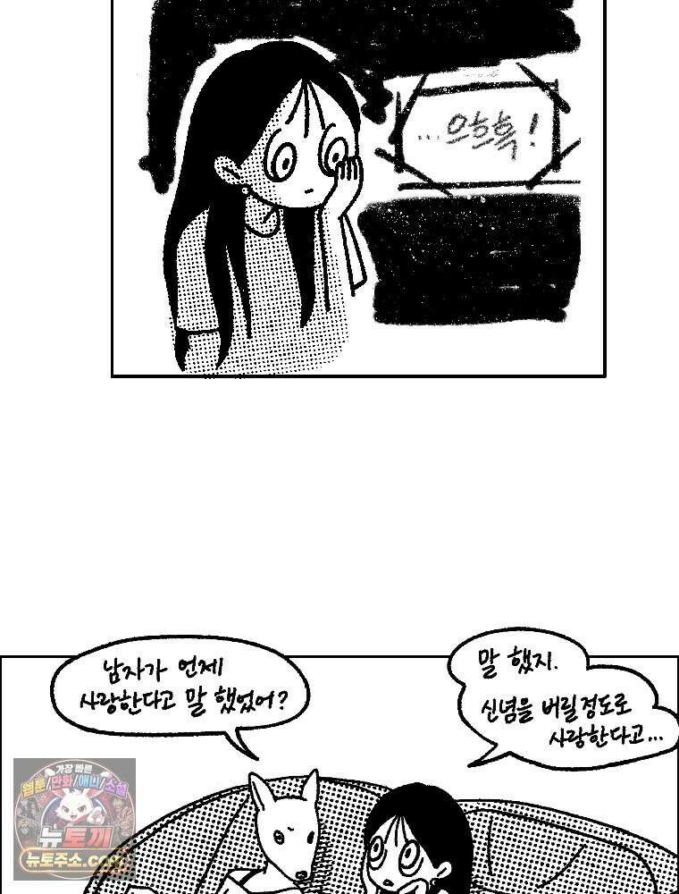 내일도 흔들릴 나에게 00․ 프롤로그 6