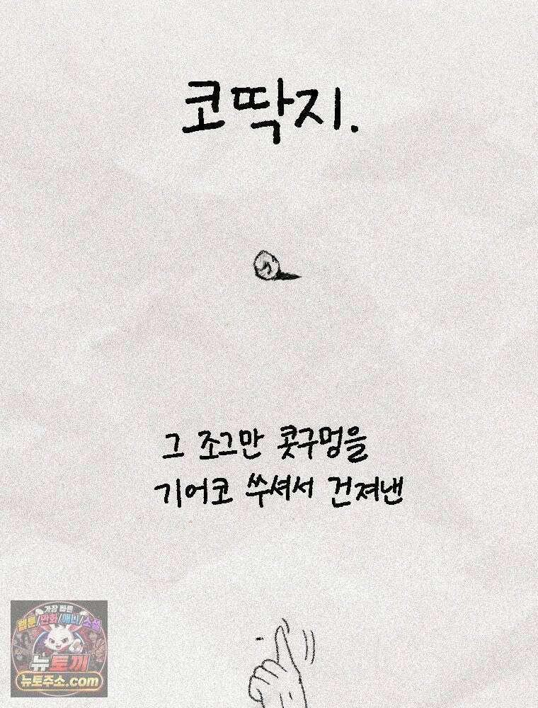내일도 흔들릴 나에게 00․ 프롤로그 12