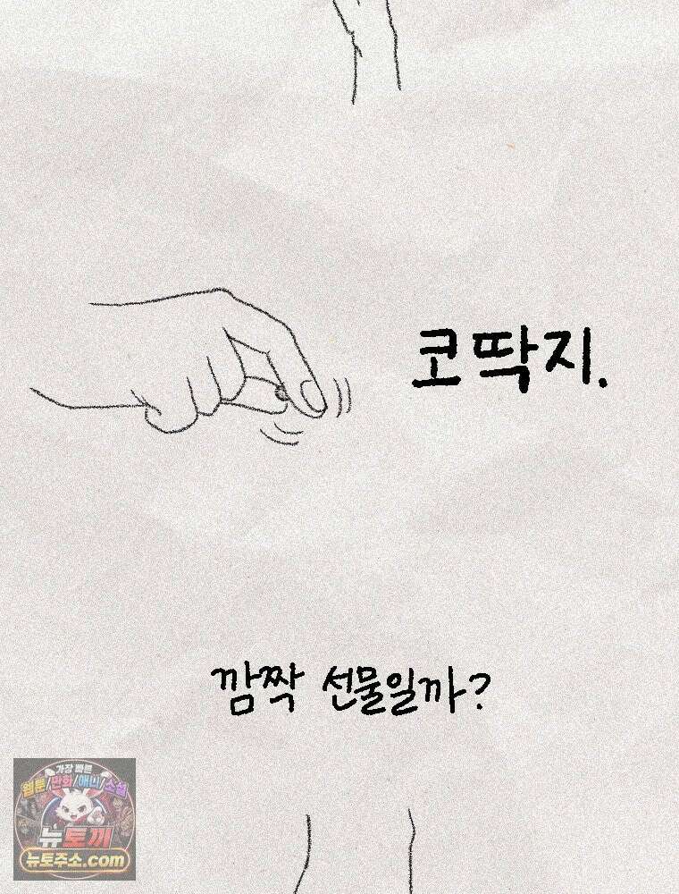 내일도 흔들릴 나에게 00․ 프롤로그 13