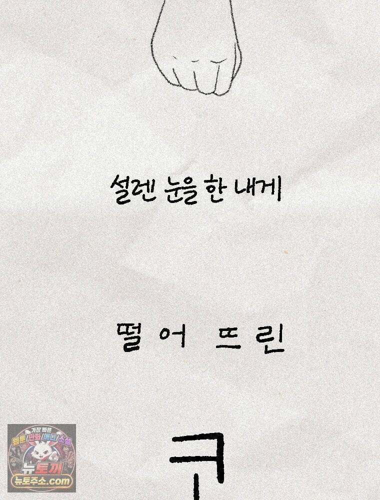 내일도 흔들릴 나에게 00․ 프롤로그 14