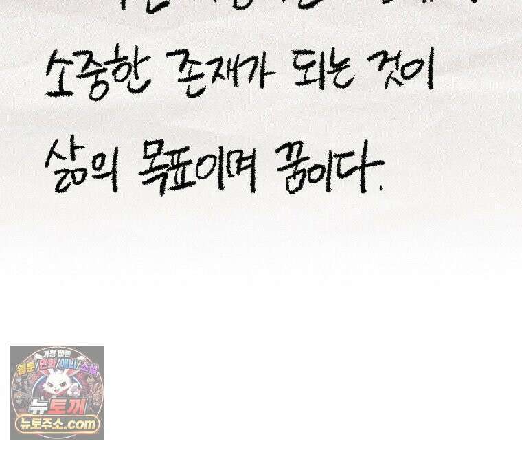 내일도 흔들릴 나에게 00․ 프롤로그 19