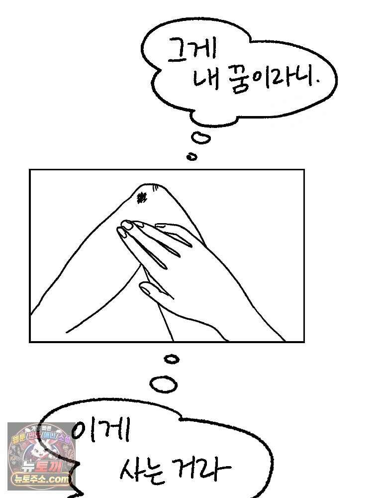 내일도 흔들릴 나에게 00․ 프롤로그 20