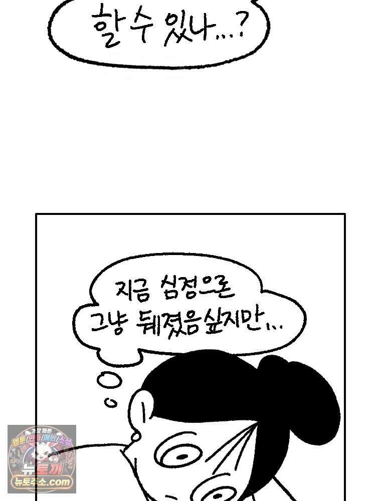 내일도 흔들릴 나에게 00․ 프롤로그 21