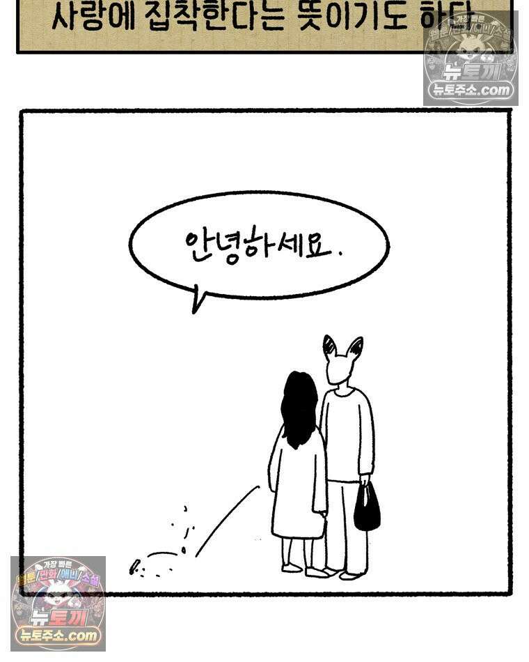 내일도 흔들릴 나에게 04․ 파동 6