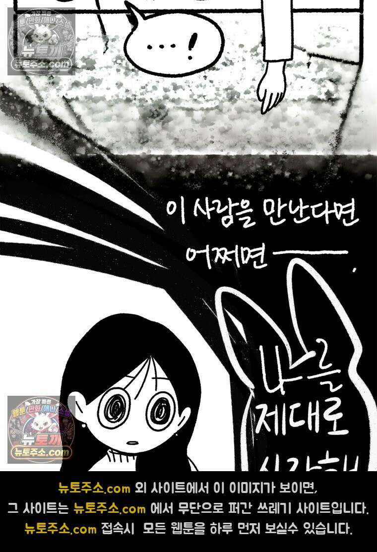 내일도 흔들릴 나에게 04․ 파동 10