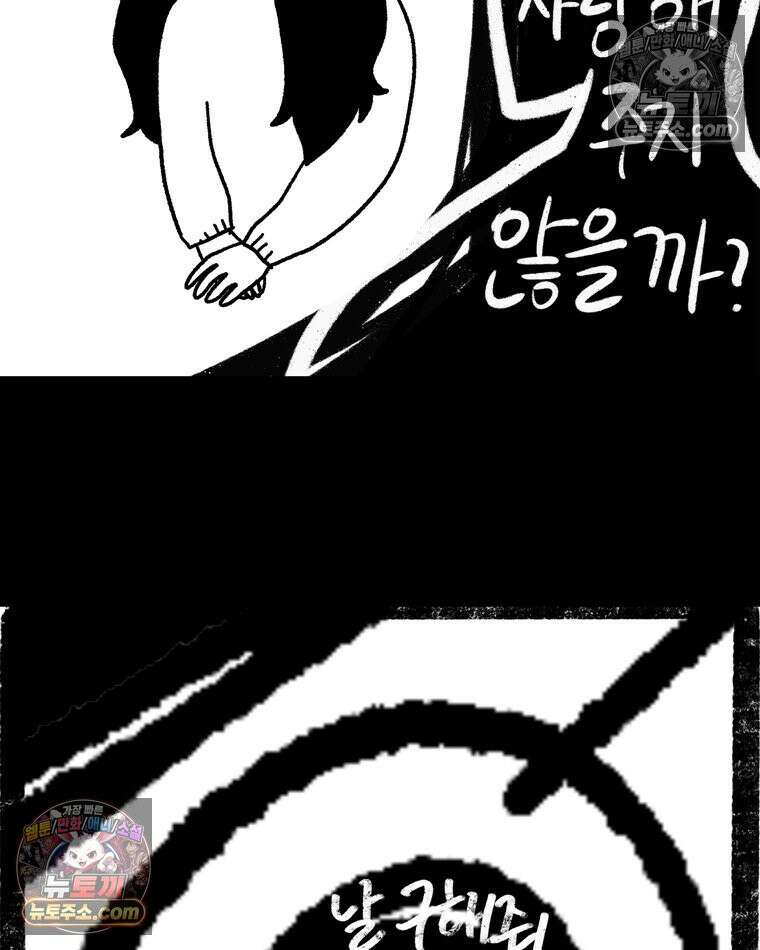 내일도 흔들릴 나에게 04․ 파동 11