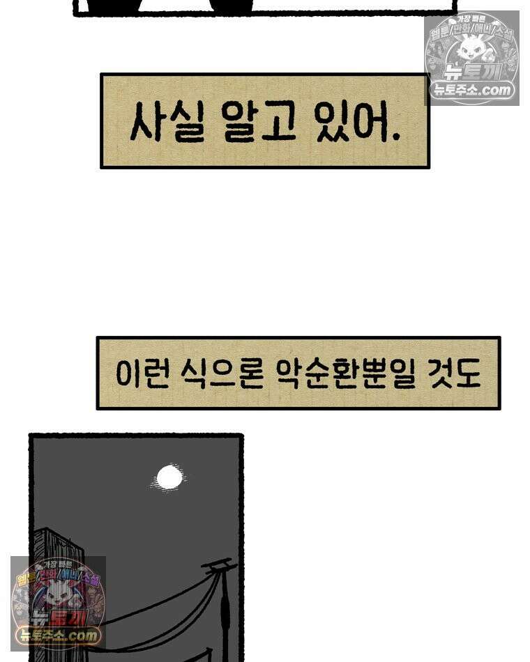 내일도 흔들릴 나에게 04․ 파동 14