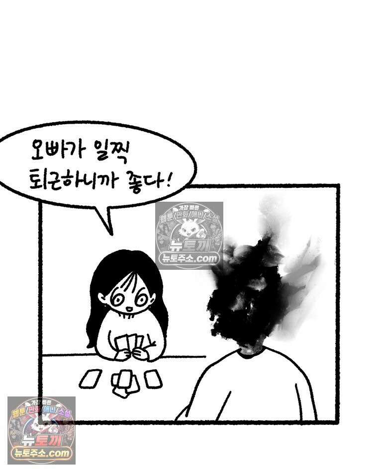 내일도 흔들릴 나에게 04․ 파동 16