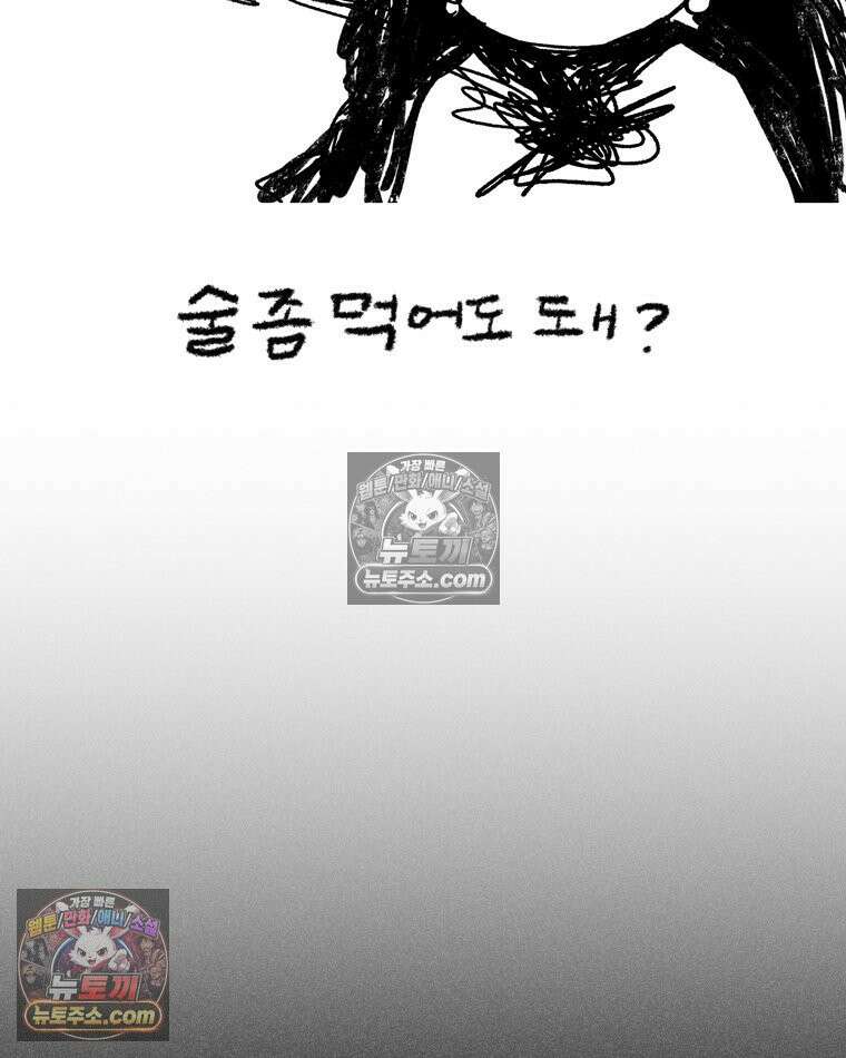 내일도 흔들릴 나에게 04․ 파동 18
