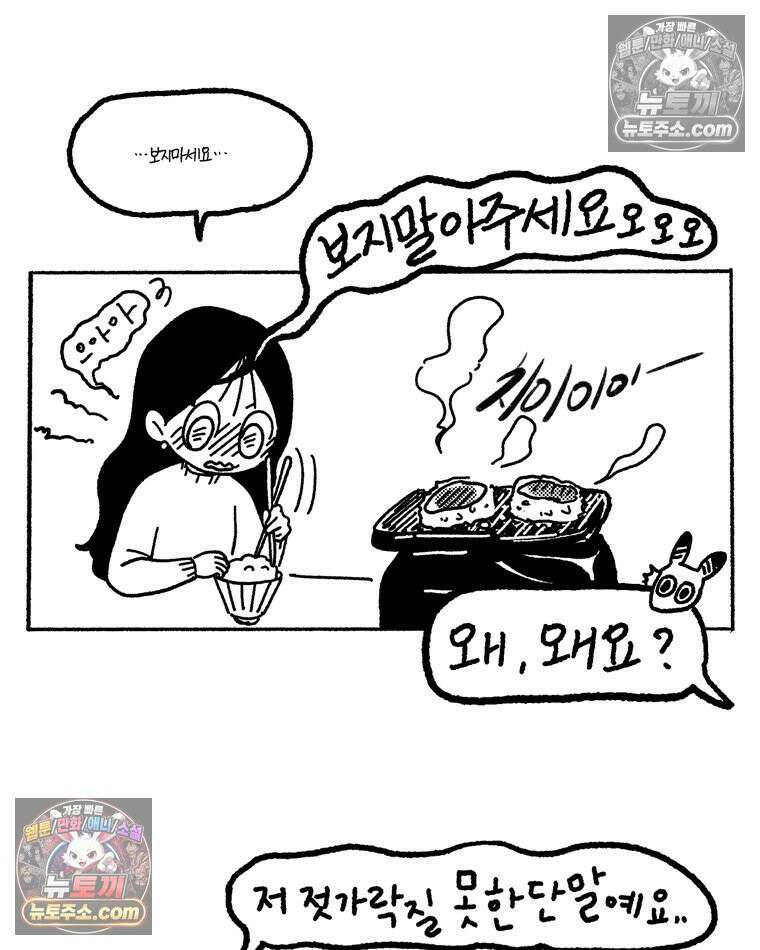 내일도 흔들릴 나에게 04․ 파동 22