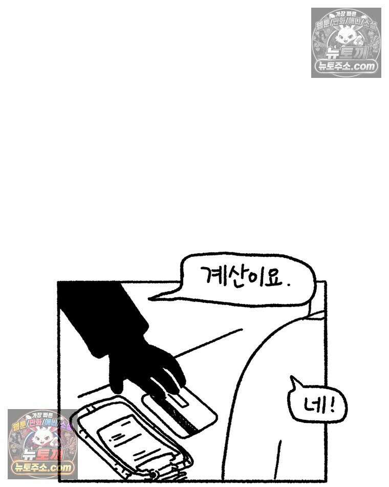 내일도 흔들릴 나에게 04․ 파동 24