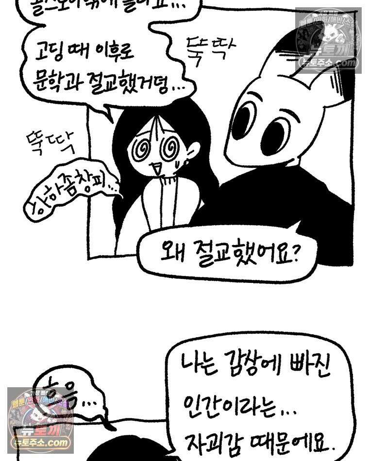 내일도 흔들릴 나에게 04․ 파동 29