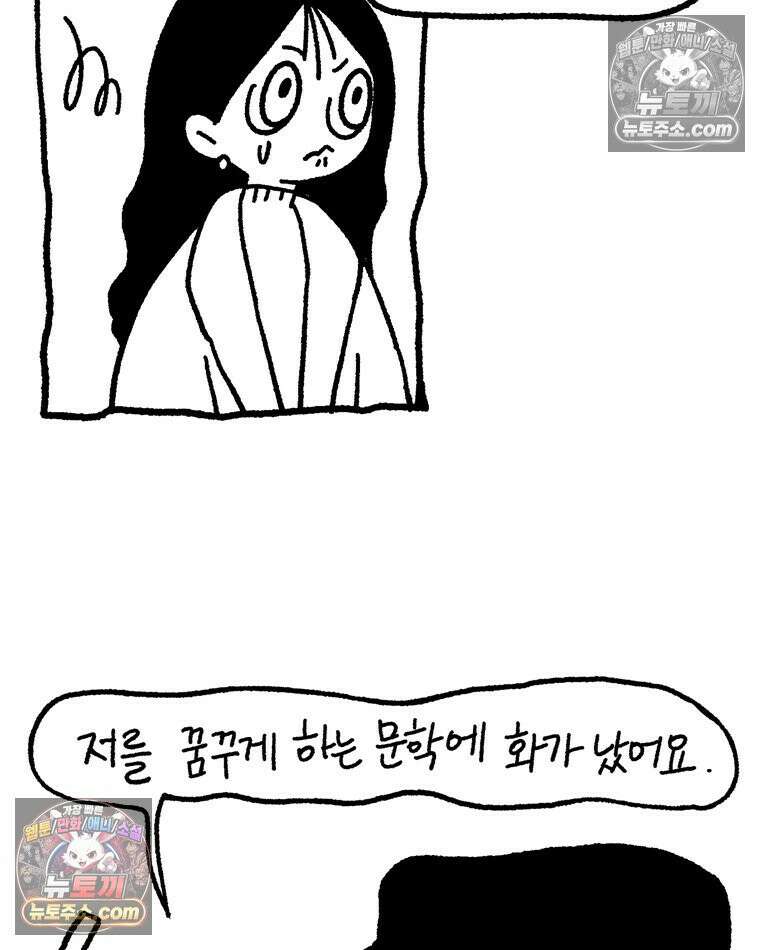 내일도 흔들릴 나에게 04․ 파동 30