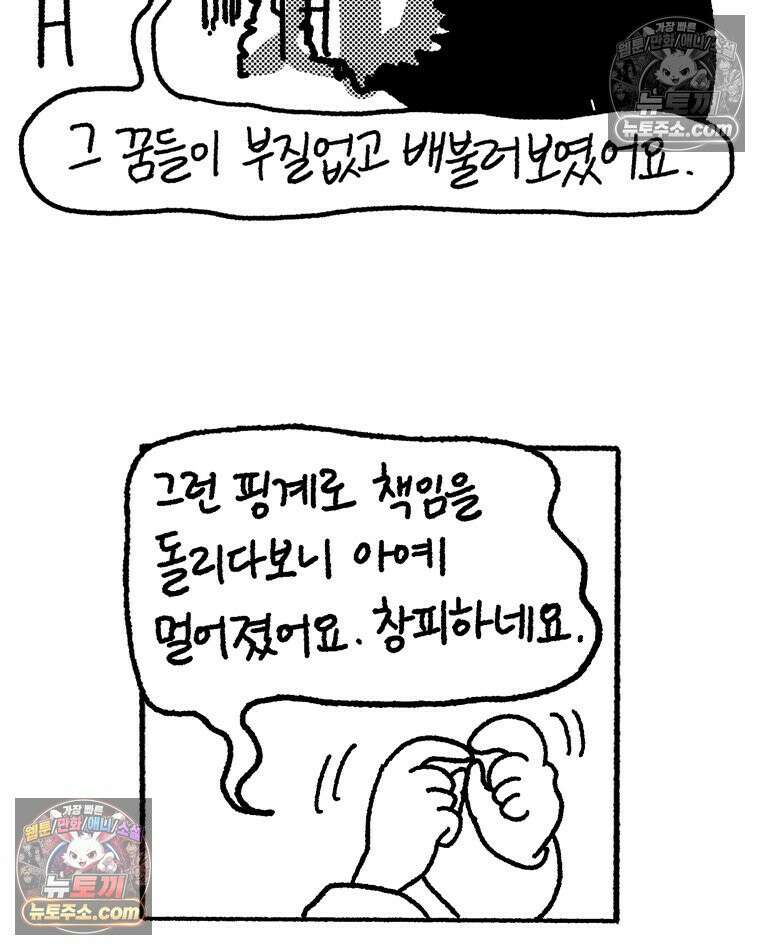 내일도 흔들릴 나에게 04․ 파동 32