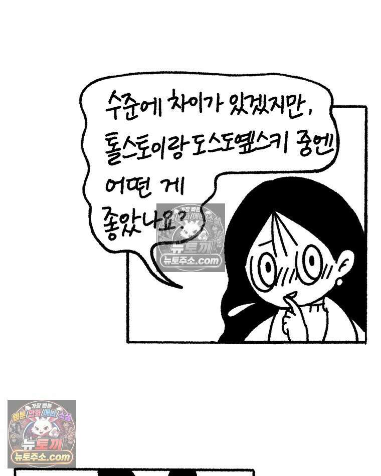 내일도 흔들릴 나에게 04․ 파동 33