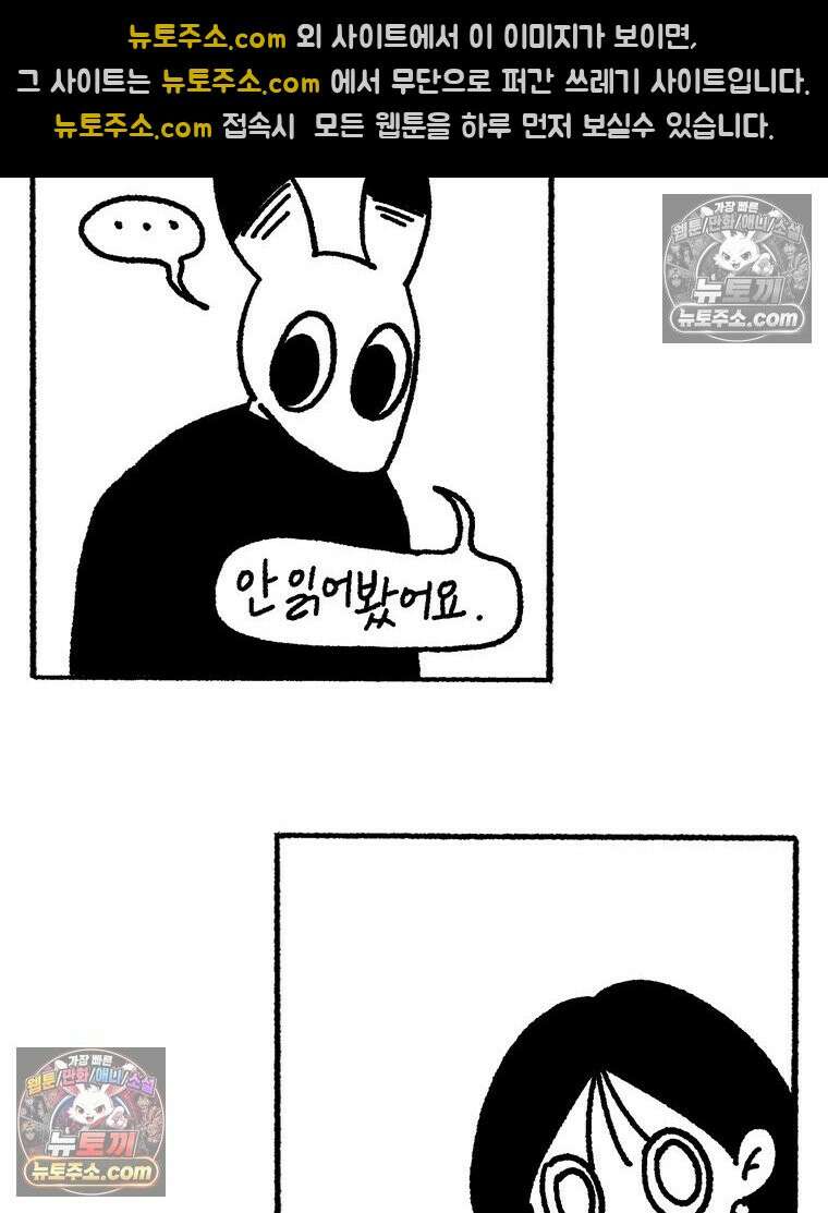 내일도 흔들릴 나에게 04․ 파동 34