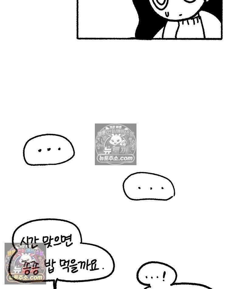 내일도 흔들릴 나에게 04․ 파동 35