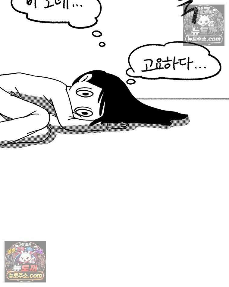 내일도 흔들릴 나에게 04․ 파동 40