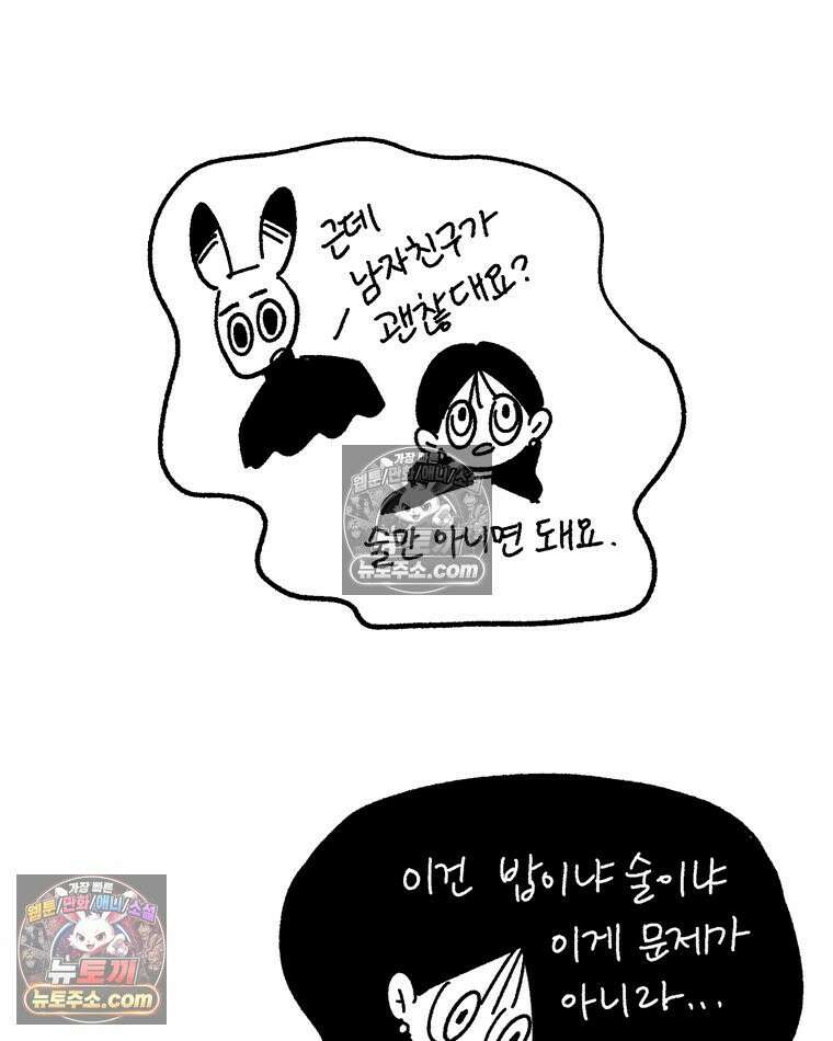 내일도 흔들릴 나에게 04․ 파동 41