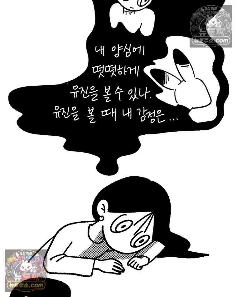 내일도 흔들릴 나에게 04․ 파동 42