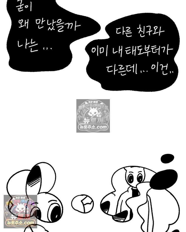 내일도 흔들릴 나에게 04․ 파동 43