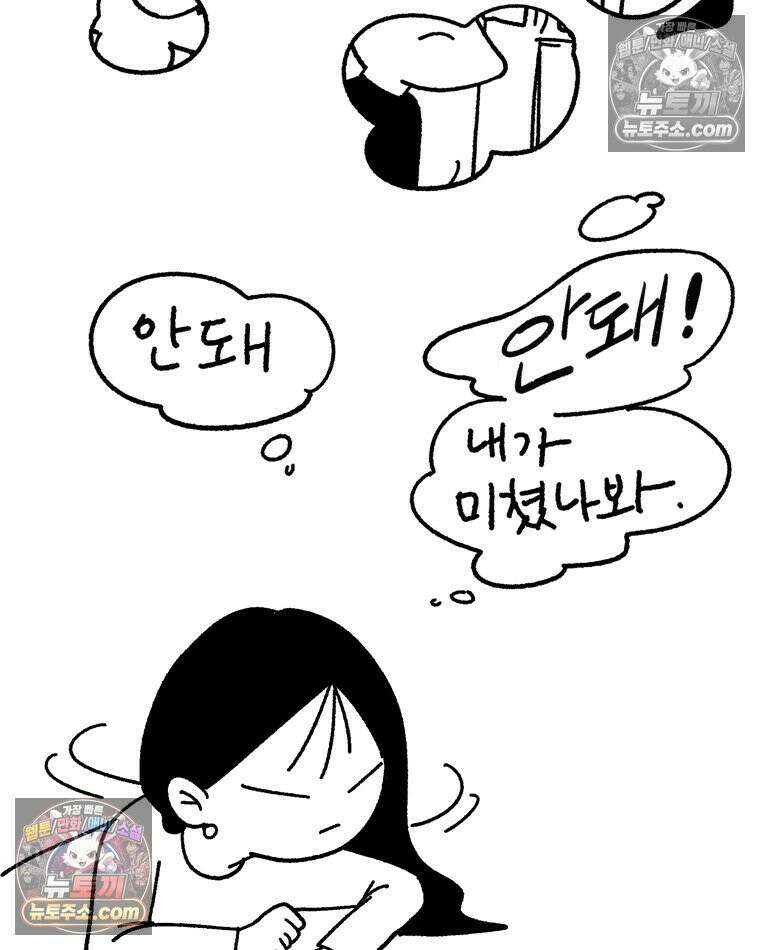 내일도 흔들릴 나에게 04․ 파동 44