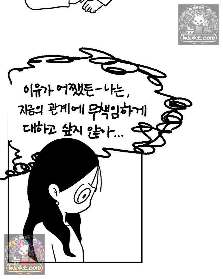내일도 흔들릴 나에게 04․ 파동 45