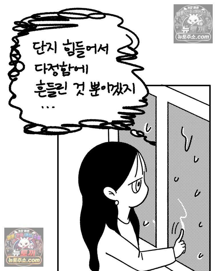 내일도 흔들릴 나에게 04․ 파동 46