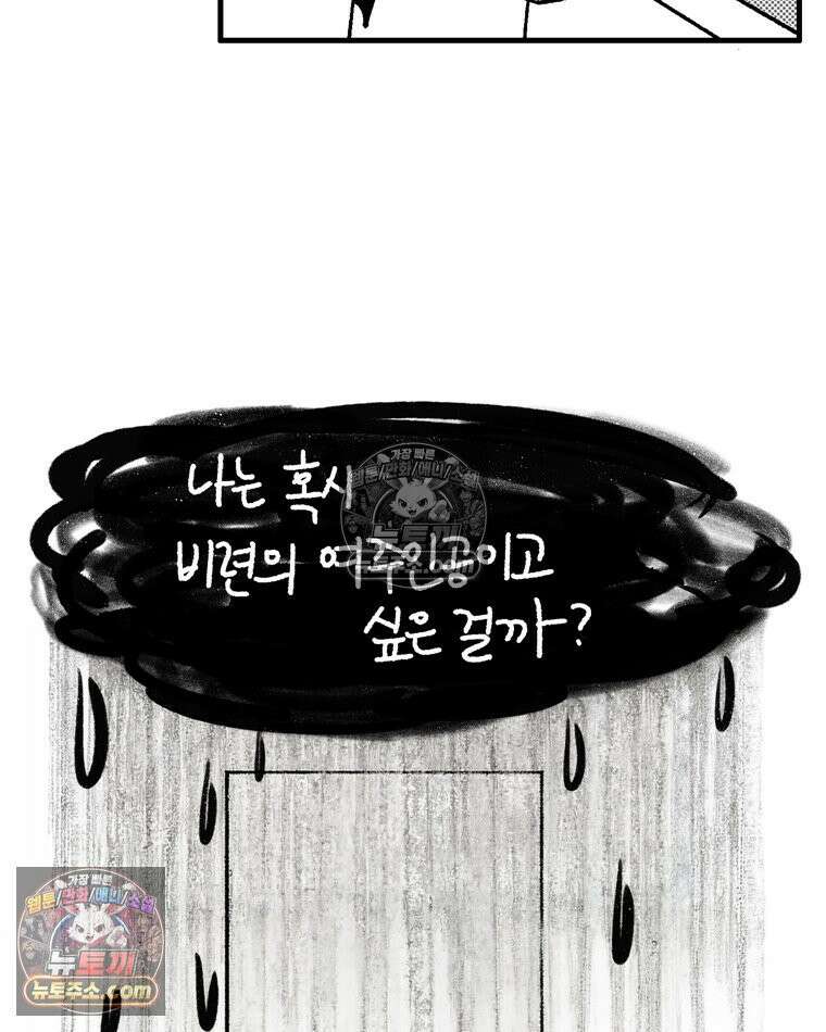 내일도 흔들릴 나에게 04․ 파동 47