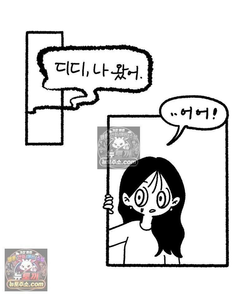 내일도 흔들릴 나에게 04․ 파동 49
