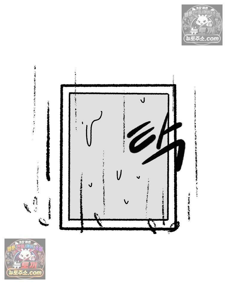 내일도 흔들릴 나에게 04․ 파동 50