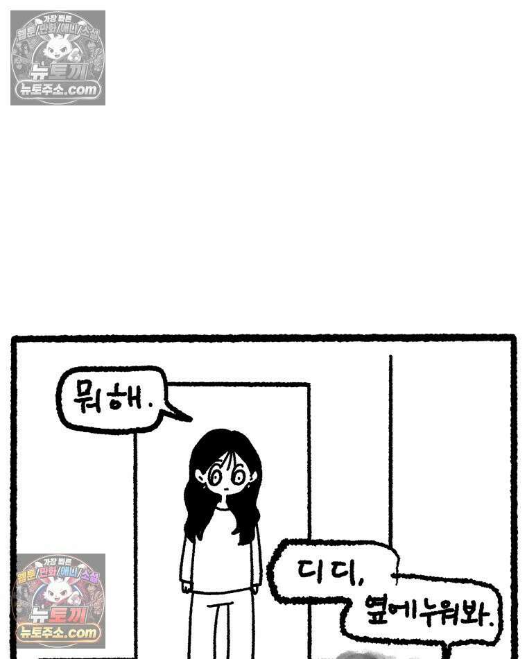 내일도 흔들릴 나에게 04․ 파동 51