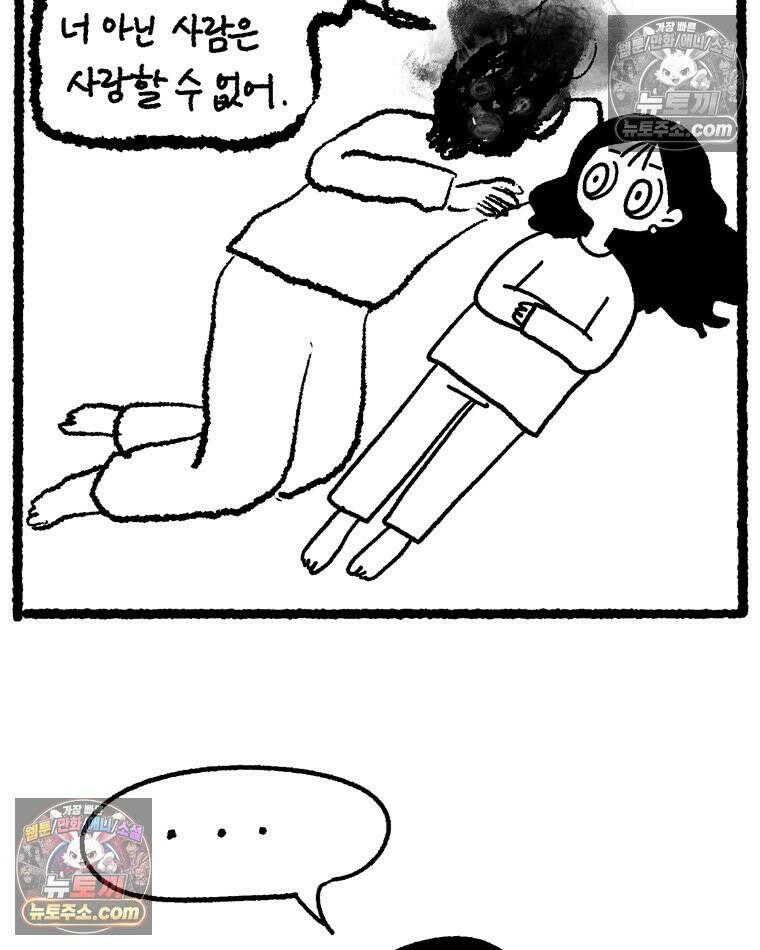 내일도 흔들릴 나에게 04․ 파동 53